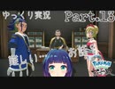 時間と空間…？難しいお話に巻き込まれてしまった…？【Pokémon LEGENDS アルセウス】Part１３