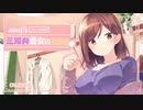 【耳かきASMR】三河弁彼女の耳かき【バイノーラル】