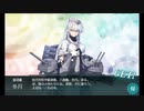 【艦これ】2022冬イベ 発令！「捷三号作戦警戒」 E5-3甲ラスダン