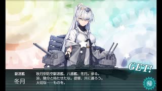 【艦これ】2022冬イベ 発令！「捷三号作戦警戒」 E5-3甲ラスダン