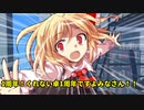 クレイジーで生存しない奴らの【1周年記念】予告＆質問募集【ゆっくりTRPG】