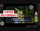 【ゼルダの伝説ムジュラの仮面第七幕】最強の剣を入手してこれから先に備えよう！！