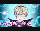 今回はレオンと結婚しました　ファイアーエムブレムif暗夜王国ルートPart39