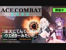 【BF2042】元空賊の空戦日記　Mission 05 フェロン二人旅 アワーグラス