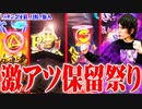 ｙｔｒが牙狼月虹で激アツ演出を見まくった結果【SEVEN'S TV #668】