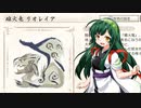 [MHRise]ずん子のモンハンライズ_その10