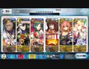 FGO超高難易度「復刻：フレイム・ゲート」サロメ入り編成で攻略（令呪なし）