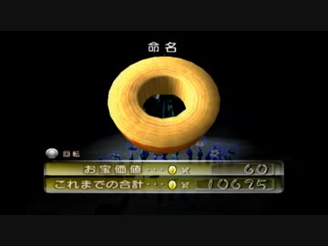 【初見実況】ピクミン2を実況してみた【その35】