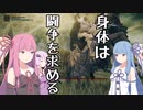 【ELDEN RING】そうだ、エルデの王になろう　その2【VOICEROID実況プレイ】