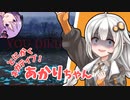 【ELDEN RING】とにかくネガティブ！あかりちゃん #1