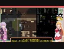 [安定版 0.F-3]安定を目指すCataClysm:DDA   捕まったマキちゃん編 パート2