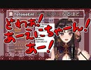 【Vtuber切り抜き】くるみ☆ぽんちおを歌ってたら今度はえにちゃんが…？【兎々世えに/伊万里いよ】