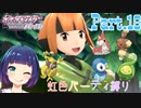 ジムにチャレンジ！ナタネちゃんが可愛い…！【ポケットモンスター シャイニングパール】Part.１８