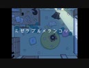 ミゼラブルメランコリー feat.初音ミク MV