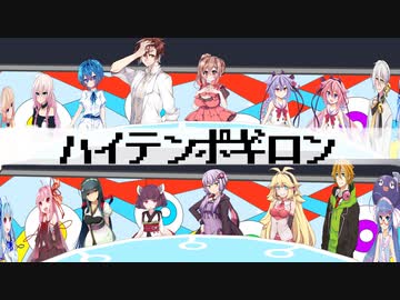 【10人投稿祭】16名の合成音声がハイテンポで議論します