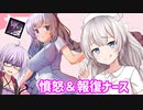【DbD】無慈悲なあかりちゃんが憤怒報復構成でパーフェクトゲームggする回#4【VOICEROID実況/デッドバイデイライトキラー】