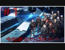 【リレイヤー先行版】＃1.積みゲーマーが期待の新作ロボＳＲＰＧを初見実況プレイ