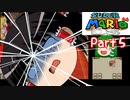 ゆっくり達が征く！スーパーマリオ64DS Part５【ゆっくり実況】
