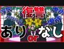 【難問】被害者の復讐の許可を与えるゲームが面白い　断罪室