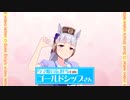 ウマ娘×シャドバ【Shadowverse × ウマ娘 プリティーダービー】ゴールドシップがサプライズで登場！