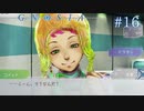 ”俺は人間だ”と言えェ！！【グノーシア】#16