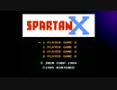 【アレンジBGM】スパルタンX【ファミコン】