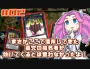【遊戯王マスターデュエル】#02 / ……って、またVS後攻デッキ？！【VSヌメロン】