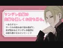 【女性向けシチュエーションボイス】ツンデレ後輩は先輩を優しくお持ち帰る。