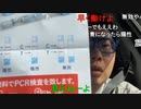 【コメント有】ニンポー 2022年03月20日09時00分 友とどっかいく【ニコ生録画】