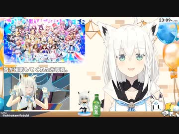 白上フブキ 最近の騒動について 問題なく解決した ニコニコ動画