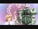 私が搭乗したのは七色のザクでした