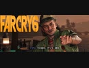 【ＰＣ版 実況プレイ】 FARCRY6 #2
