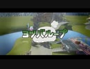ヨツバループ