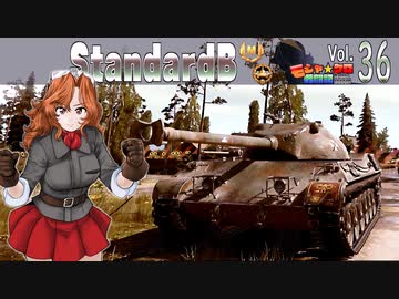 【WoT】モジャ★クロ戦闘記　Standard B【ゆっくり実況36】