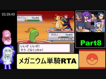 ポケットモンスターソウルシルバー メガニウム単騎RTA（レッド撃破）4時間55分50秒 Part8/11