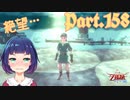 心の拠り所 スカイロフトで…【ゼルダの伝説 スカイウォードソードHD】Part１５８