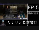 [FE風花雪月]ゆっくり青獅子・蒼月ルナ(引き継ぎ有) Part34[ゆっくり実況]