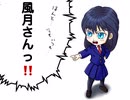ふぅ～げつさんチの理子ちゃん♡