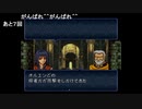 aisssyさんの ファイアーエムブレム トラキア776【実況プレイ】その50