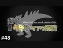 【ポケモン剣盾】週刊うららランク探訪#48【#RecurrenceSeasonCup】