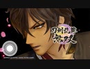 【刀剣乱舞無双 #19】ガチ勢男審神者が２章を引き続き攻略中！！ ※ネタバレ注意