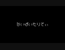 【歌ってみた】ないばいたりてぃ(♭4)／真島ゆろ feat.flower(と初音ミク)【アカペラ】
