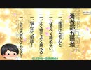 【コメ返し】ゆゆゆいミリオネア$チャンスガチャで、イベントUR杏に挑戦【ゆっくり実況】