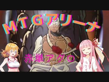 【MTGアリーナ】ネオ神河、赤単アグロ【ヒストリック】
