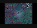 【実況】???日目 クモが怖くなくなった：OMORI #11