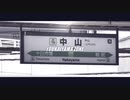 YOUKAIYAMA ZONE【中山駅】