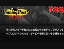 【Winning Post 9 2021】垂金権造が黄金配合を目指す　その22【ゆっくり実況】