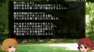 ゆっくり怪談　山怖383