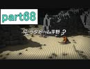 【ドラクエビルダーズ】サクッとストーリー初見攻略編【実況】part68