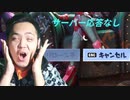 ダウンタイムで何時間も待っているのに起動出来なくてついに壊れてしまう... 「 Fortnite 」「 フォートナイト 」